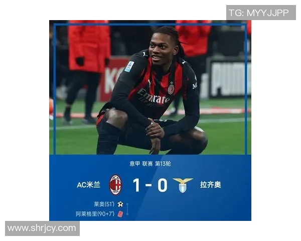 米兰凭借1-0战胜拉齐奥登顶意甲最新积分榜揭晓尤文和科莫各自获胜 米兰凭借1-0战胜拉齐奥登顶意甲最新积分榜揭晓尤文和科莫各自获胜